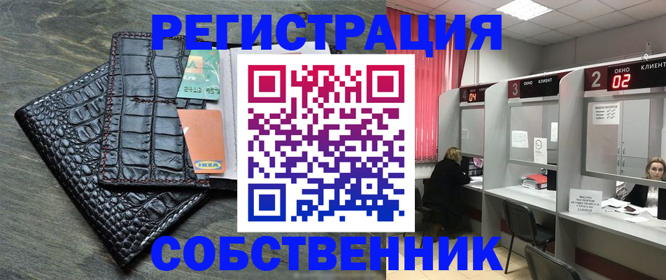 прописка в квартире в Фрязино