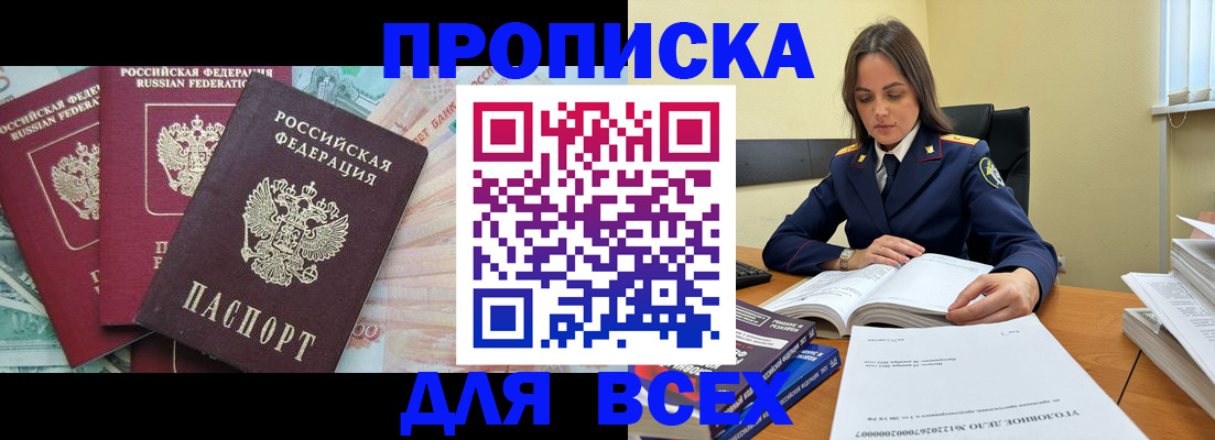 найти адрес прописки в Фрязино