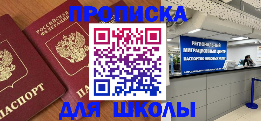 временная регистрация собственник в Фрязино