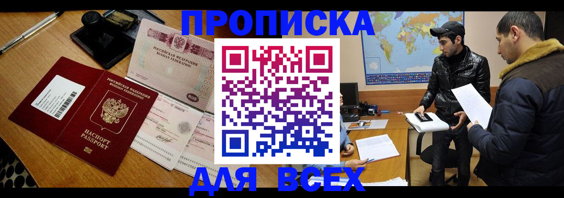 пропишу в квартире в Фрязино