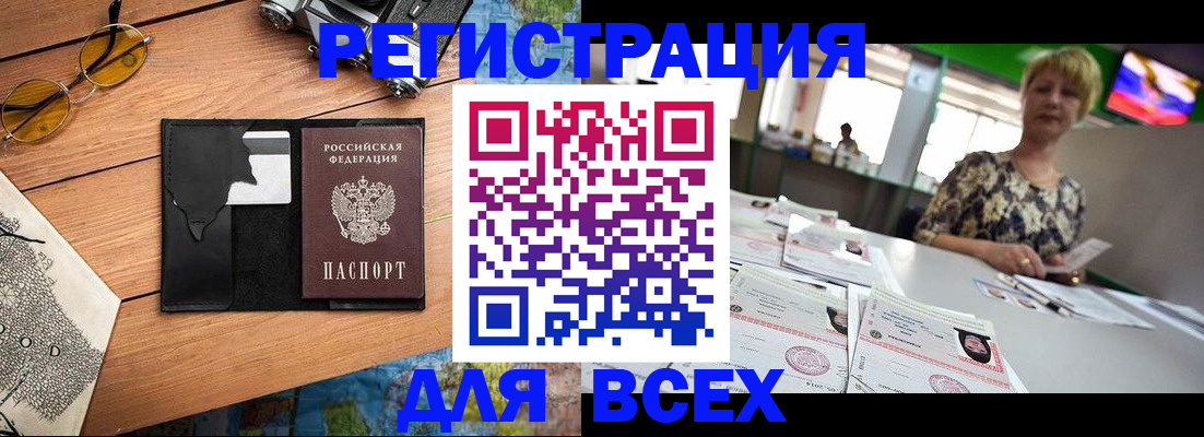 прописка для школы в Фрязино