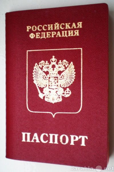прописка в Фрязино